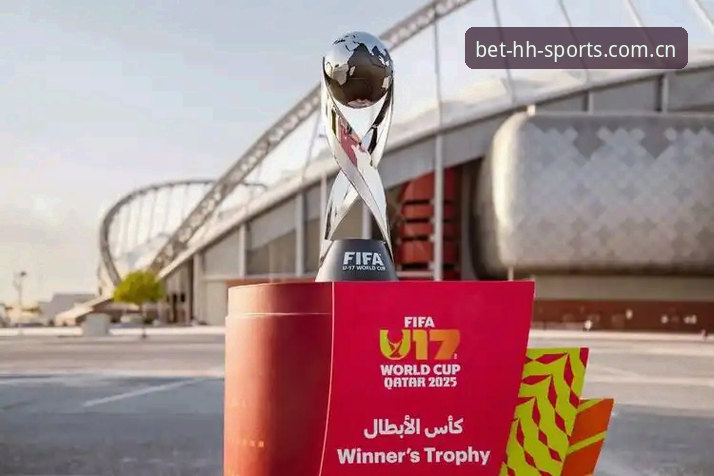 U17世界杯抽签结果全面评测：中国足球少年军的卡塔尔征程与浩瀚体育平台观赛体验
