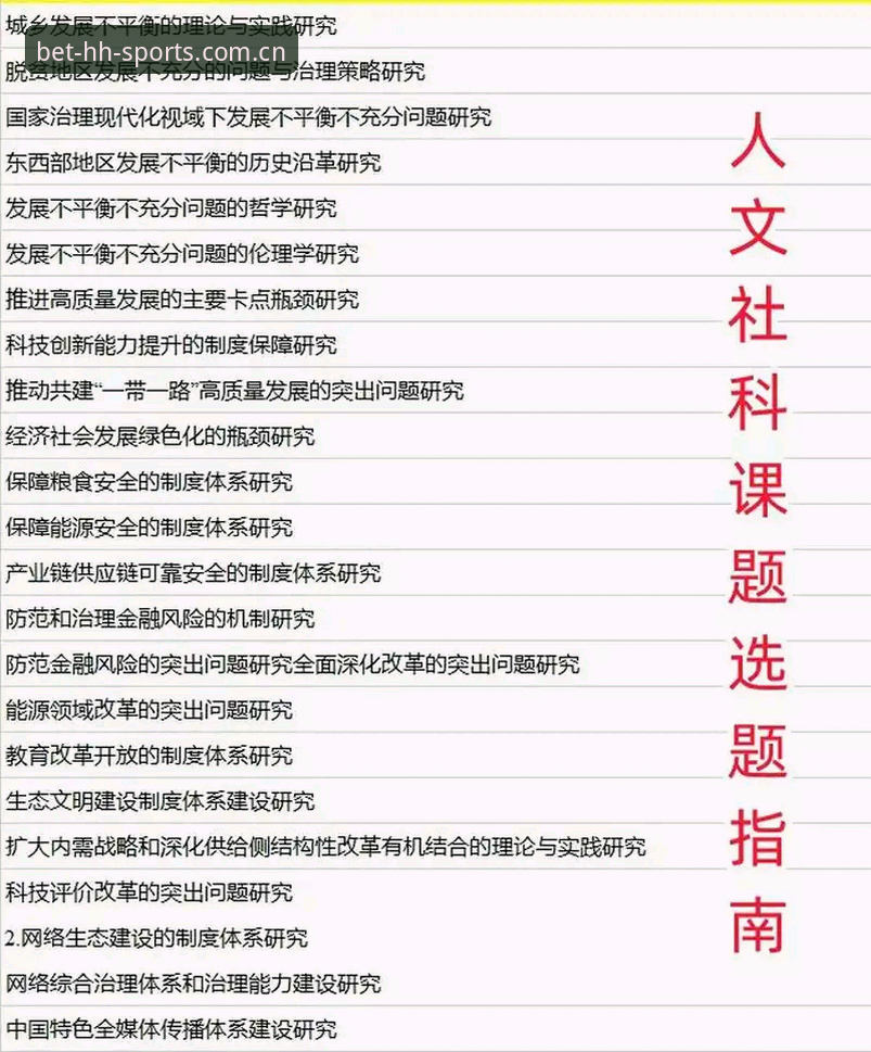 浩瀚体育平台新手入门完整指南