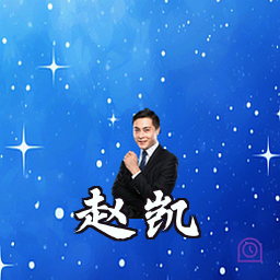 赵凯